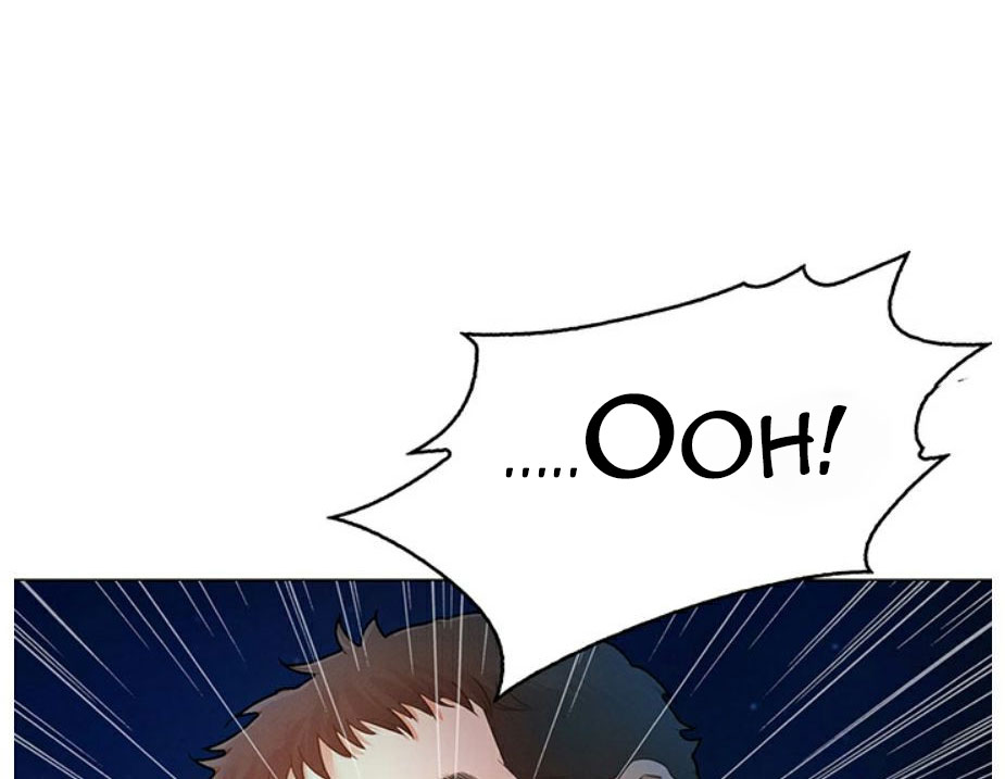 Who Did You Do With? Chapter 2 Page 114