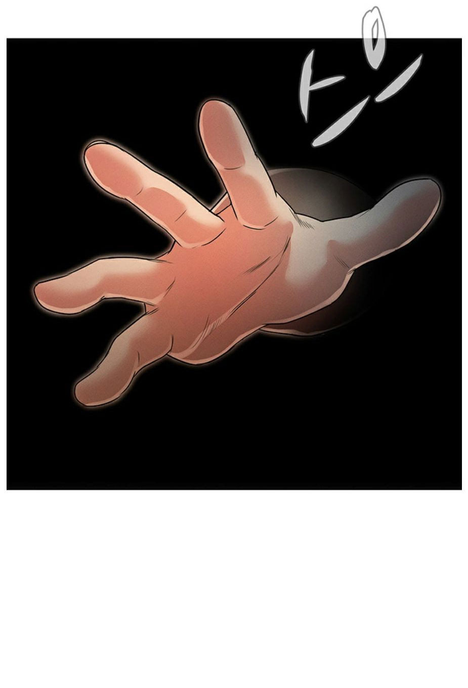 Who Did You Do With? Chapter 2 Page 142