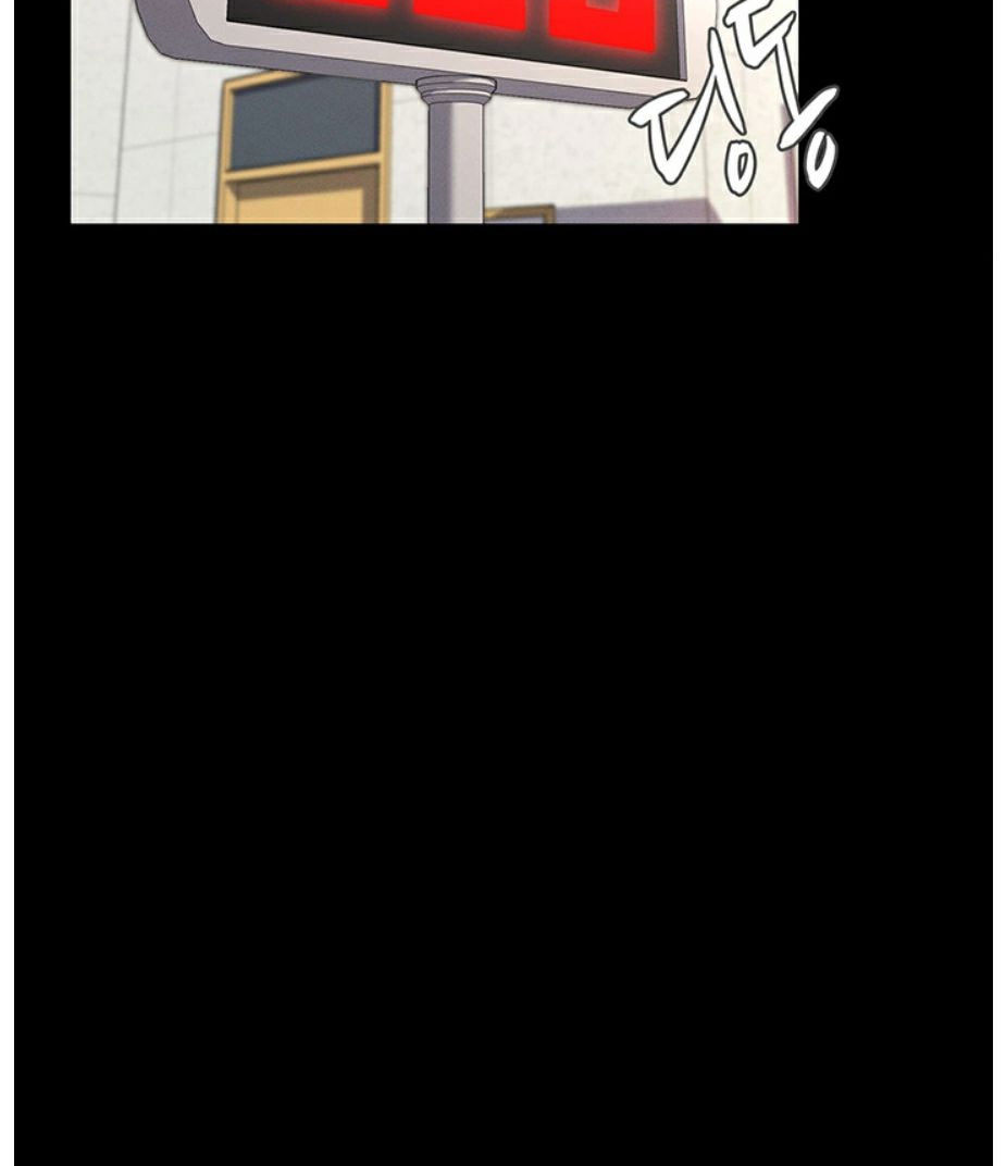 Who Did You Do With? Chapter 2 Page 79