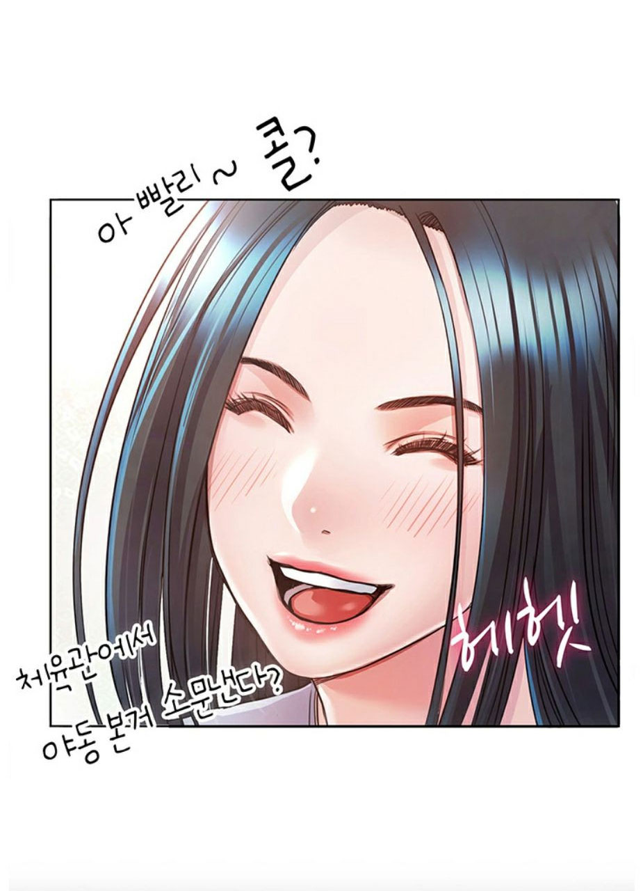 Who Did You Do With? Chapter 3 Page 46