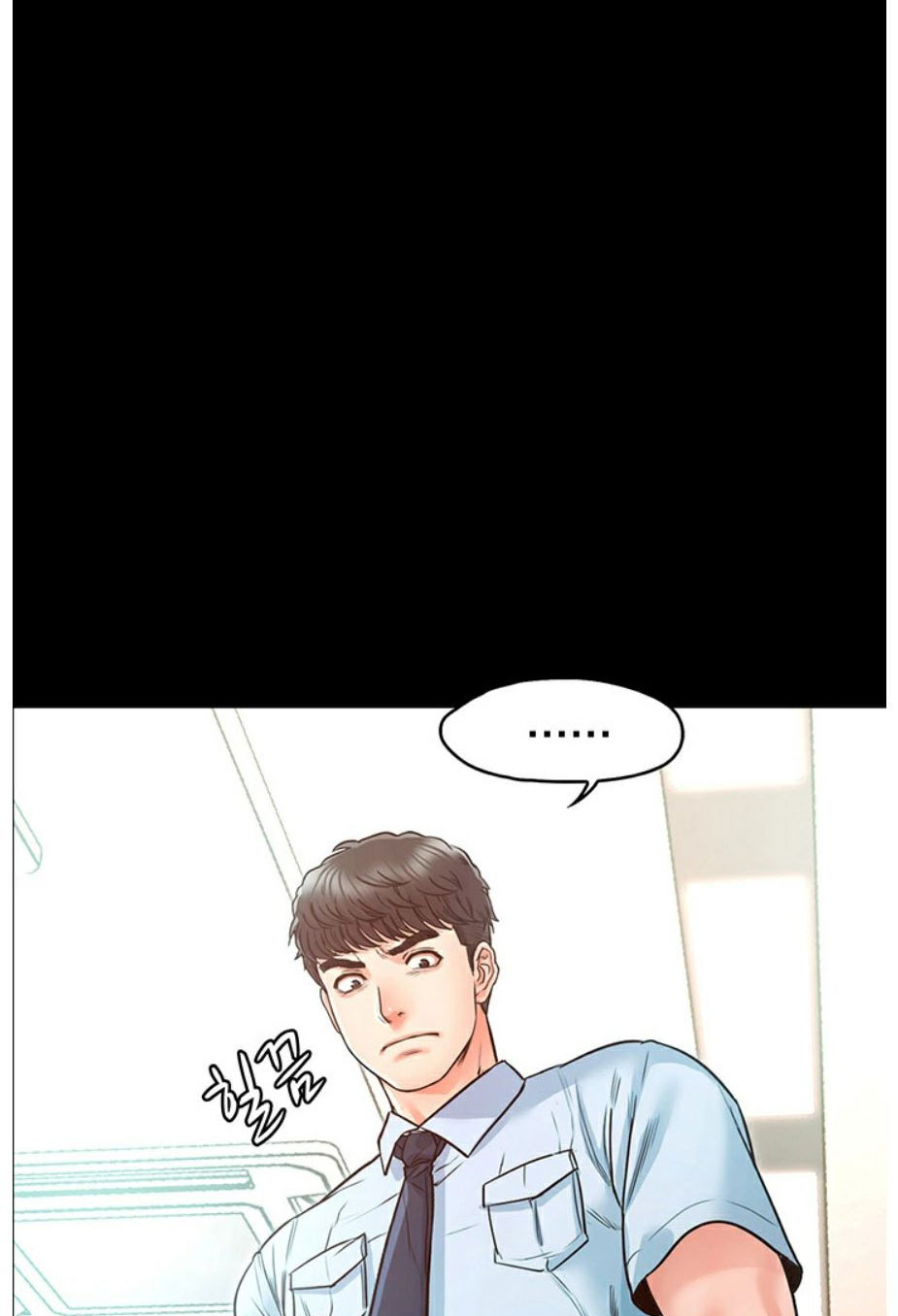 Who Did You Do With? Chapter 4 Page 147