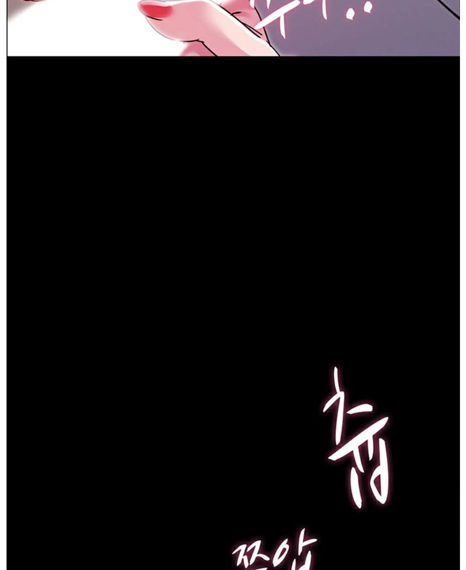 Who Did You Do With? Chapter 5 Page 3