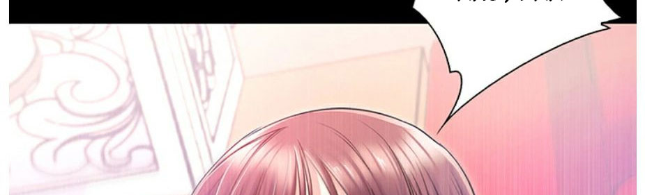 Who Did You Do With? Chapter 5 Page 65