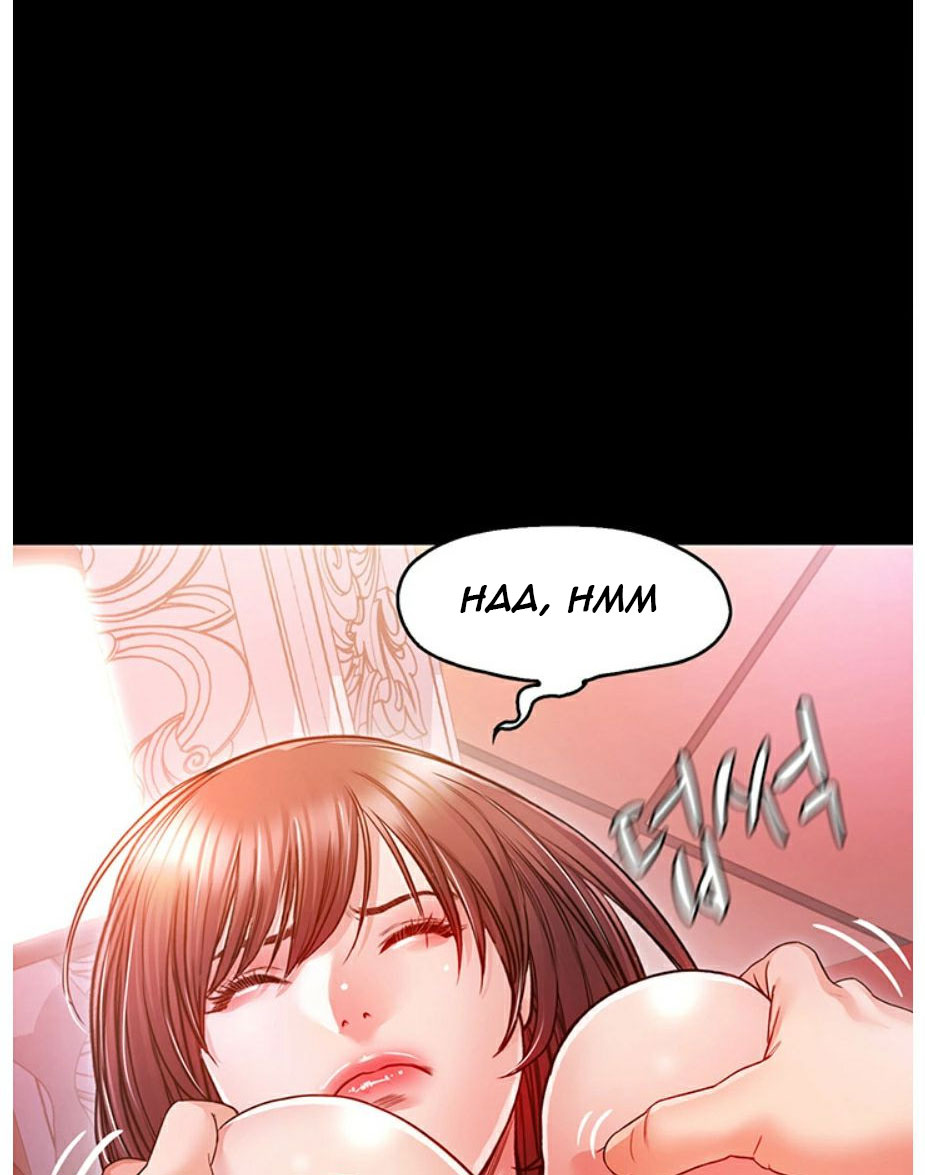 Who Did You Do With? Chapter 5 Page 72