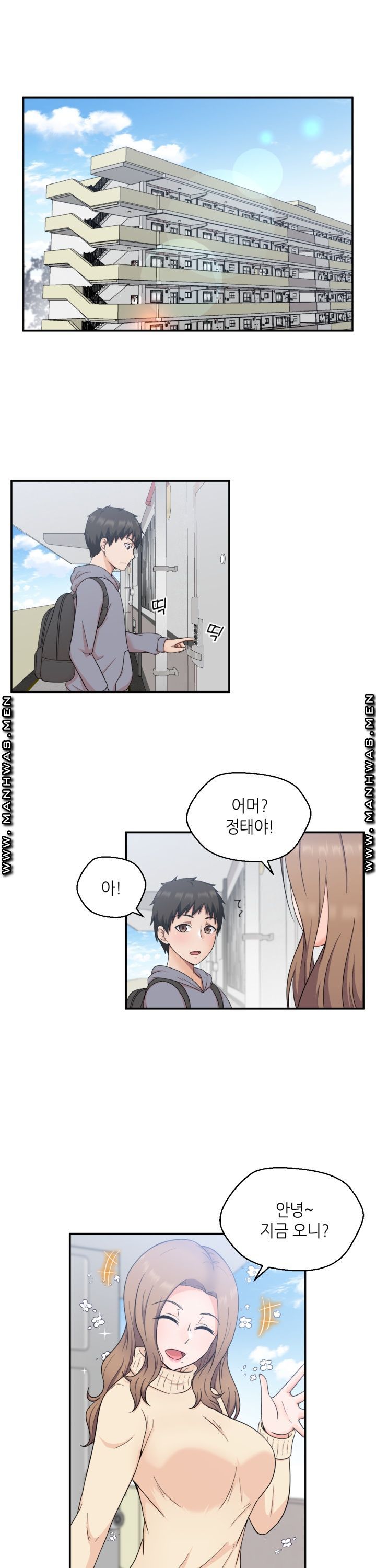 The Married Woman Next Door is an Alien Chapter 1 Page 1