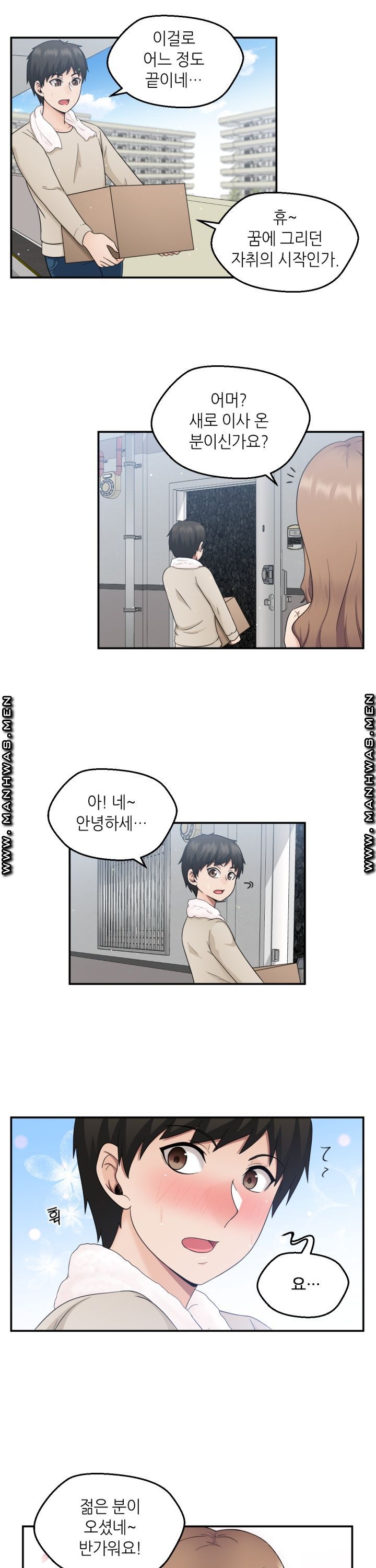 The Married Woman Next Door is an Alien Chapter 1 Page 11