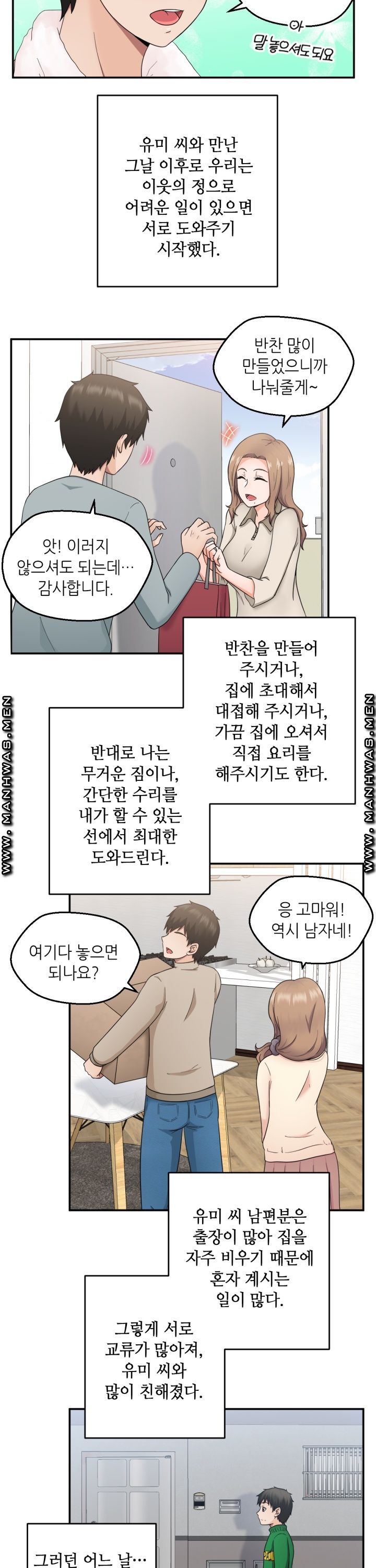 The Married Woman Next Door is an Alien Chapter 1 Page 13