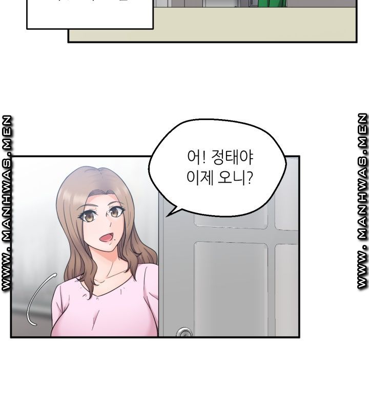 The Married Woman Next Door is an Alien Chapter 1 Page 14