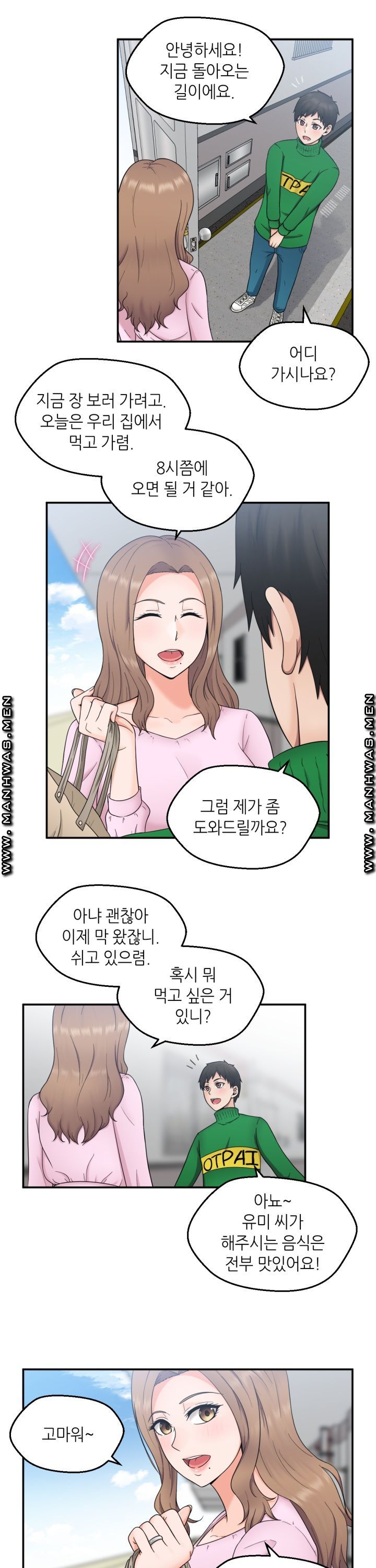 The Married Woman Next Door is an Alien Chapter 1 Page 15