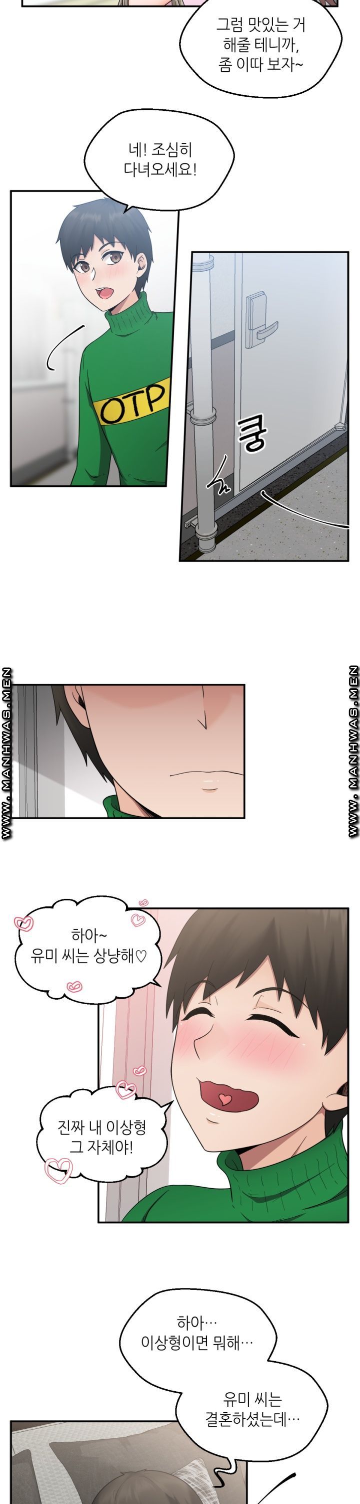 The Married Woman Next Door is an Alien Chapter 1 Page 16