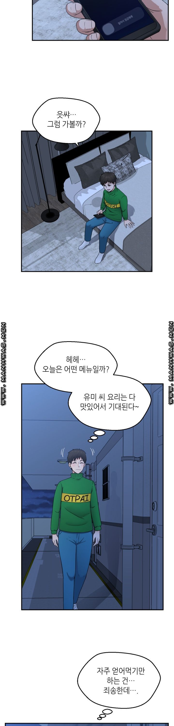The Married Woman Next Door is an Alien Chapter 1 Page 19