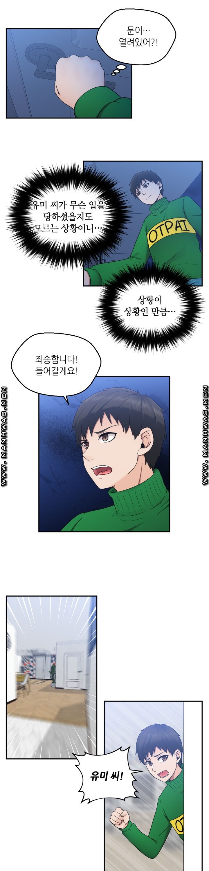 The Married Woman Next Door is an Alien Chapter 1 Page 21