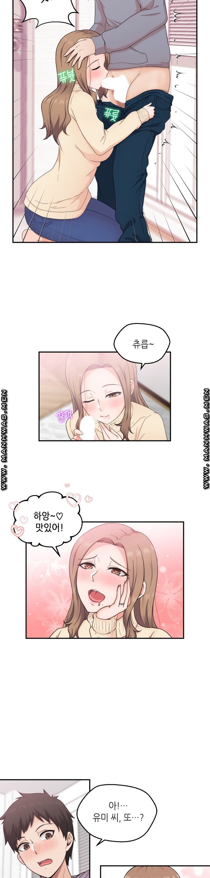 The Married Woman Next Door is an Alien Chapter 1 Page 6