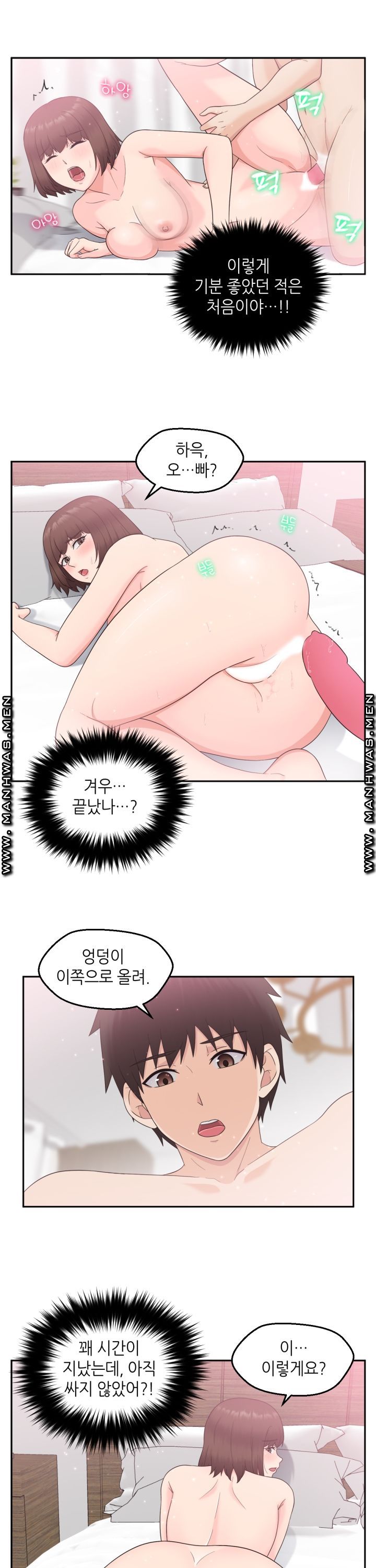 The Married Woman Next Door is an Alien Chapter 10 Page 10