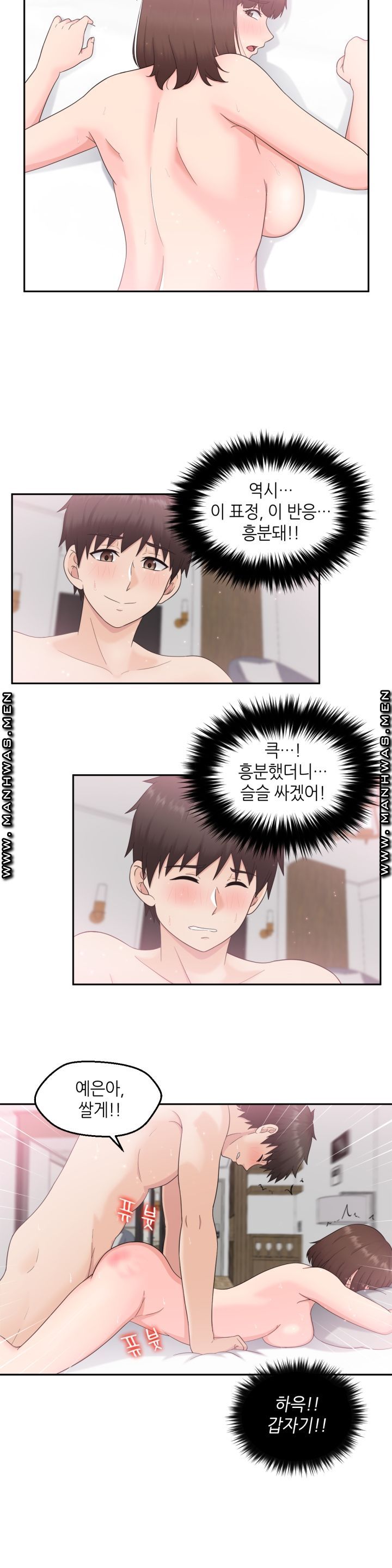 The Married Woman Next Door is an Alien Chapter 10 Page 15