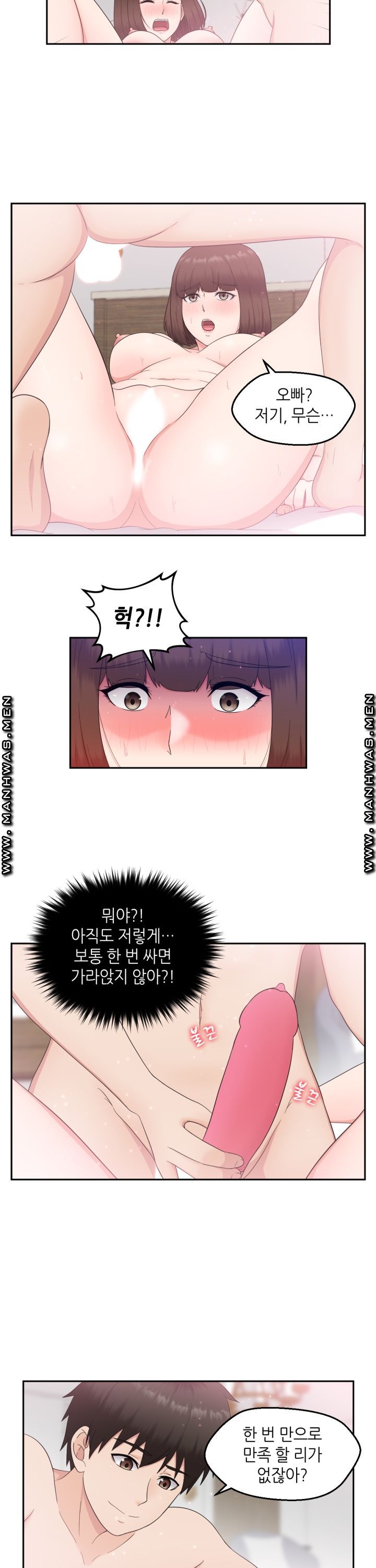 The Married Woman Next Door is an Alien Chapter 10 Page 17
