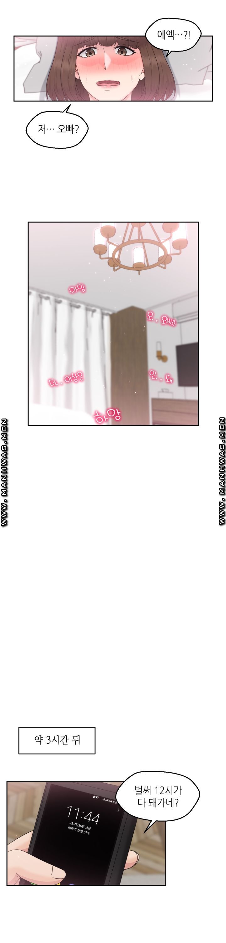 The Married Woman Next Door is an Alien Chapter 10 Page 19