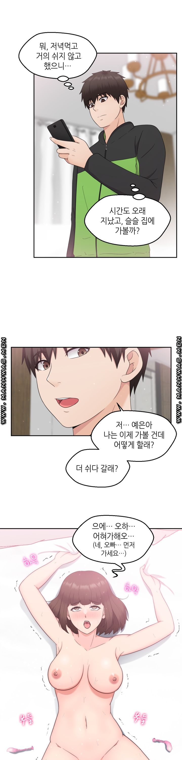 The Married Woman Next Door is an Alien Chapter 10 Page 20