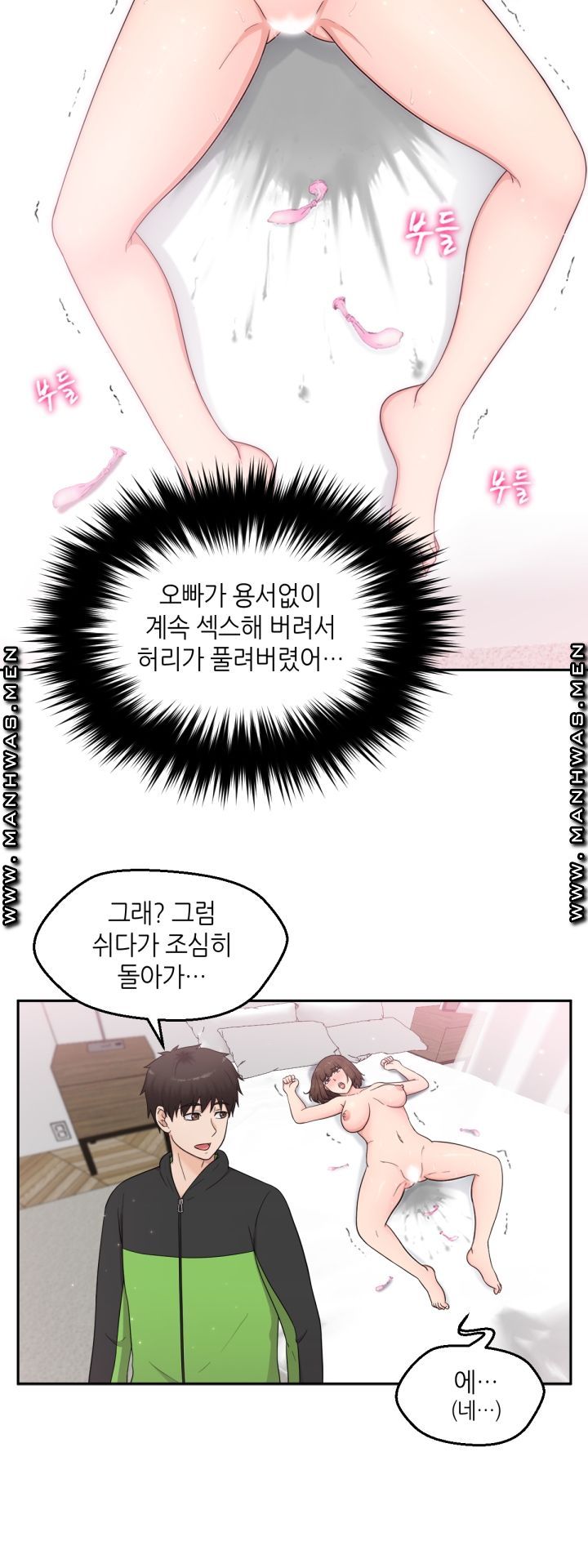 The Married Woman Next Door is an Alien Chapter 10 Page 21
