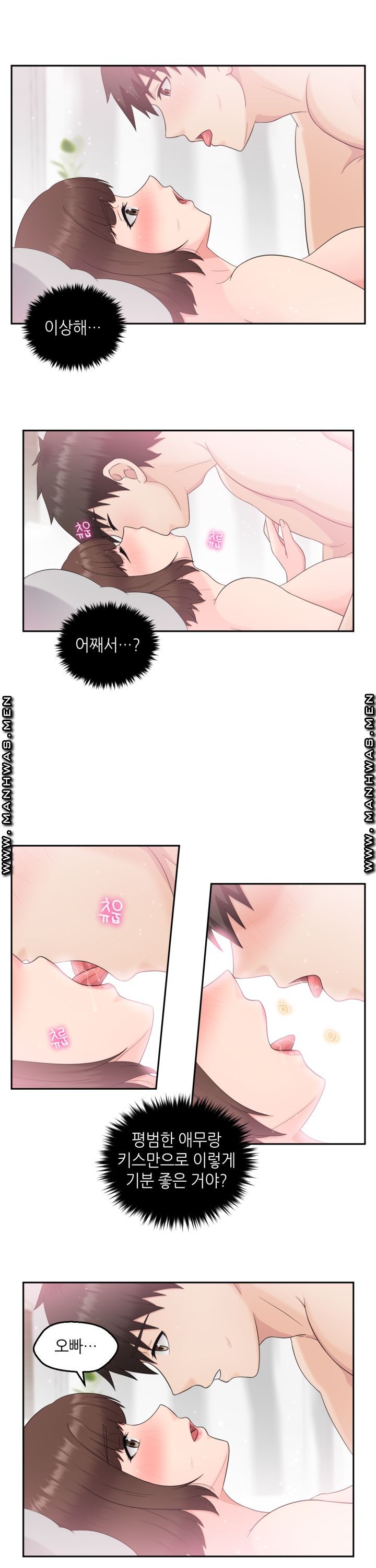 The Married Woman Next Door is an Alien Chapter 10 Page 4