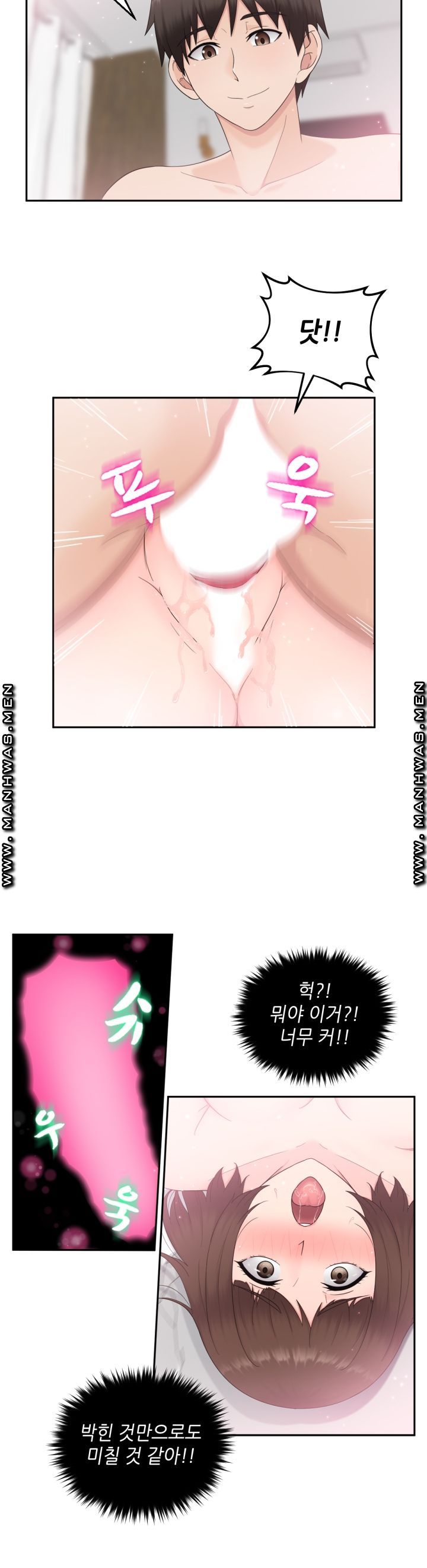 The Married Woman Next Door is an Alien Chapter 10 Page 6