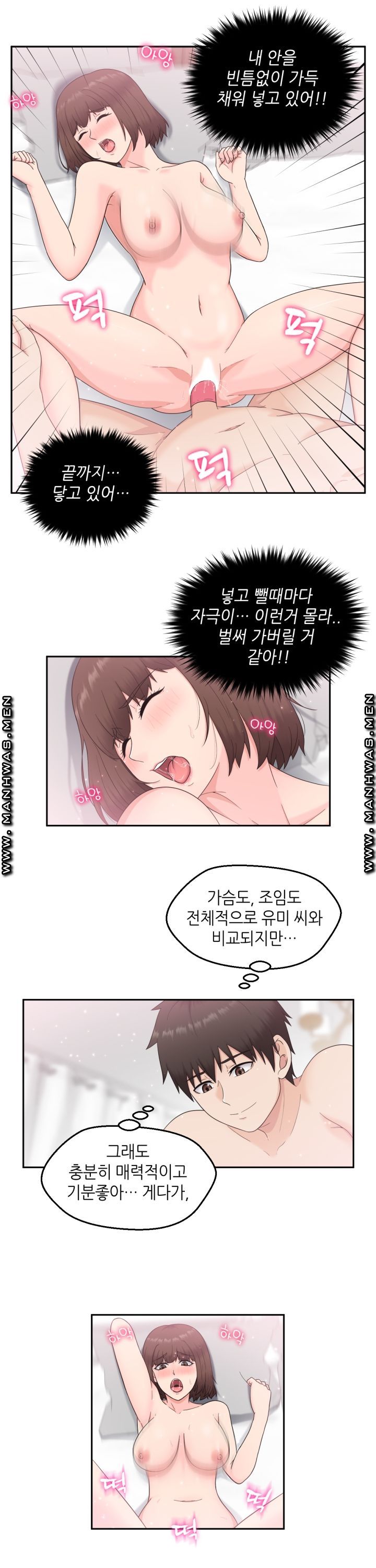 The Married Woman Next Door is an Alien Chapter 10 Page 7