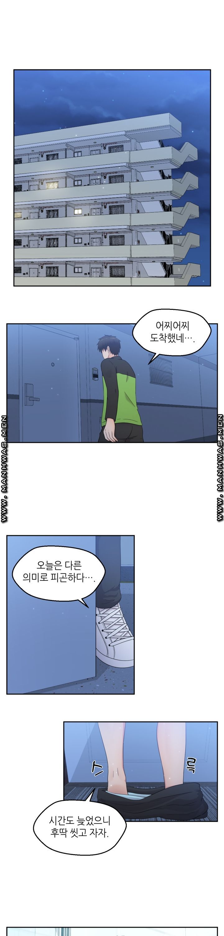 The Married Woman Next Door is an Alien Chapter 11 Page 1