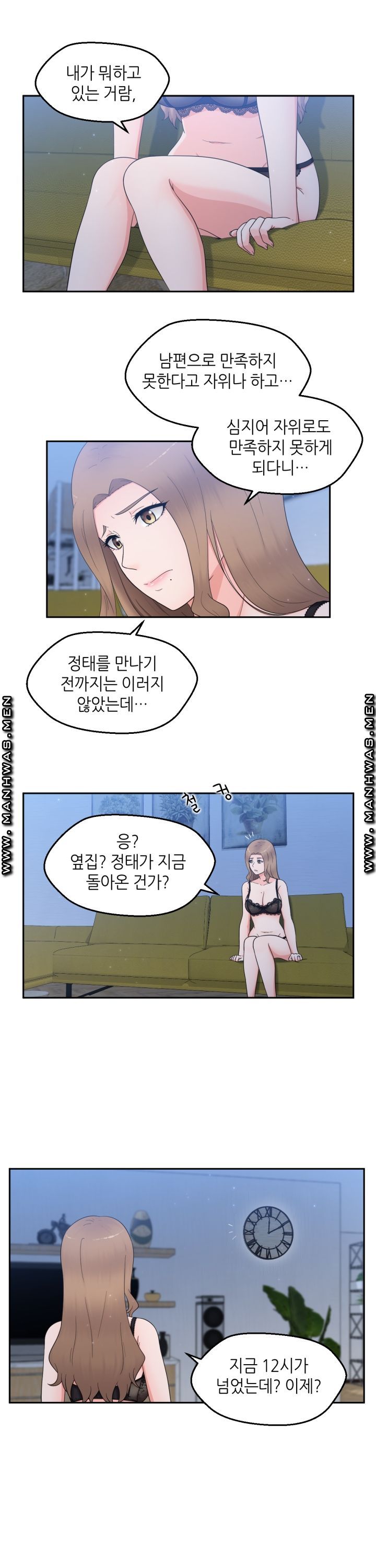 The Married Woman Next Door is an Alien Chapter 11 Page 10