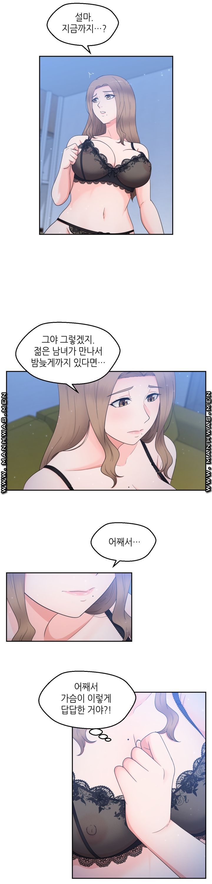 The Married Woman Next Door is an Alien Chapter 11 Page 11