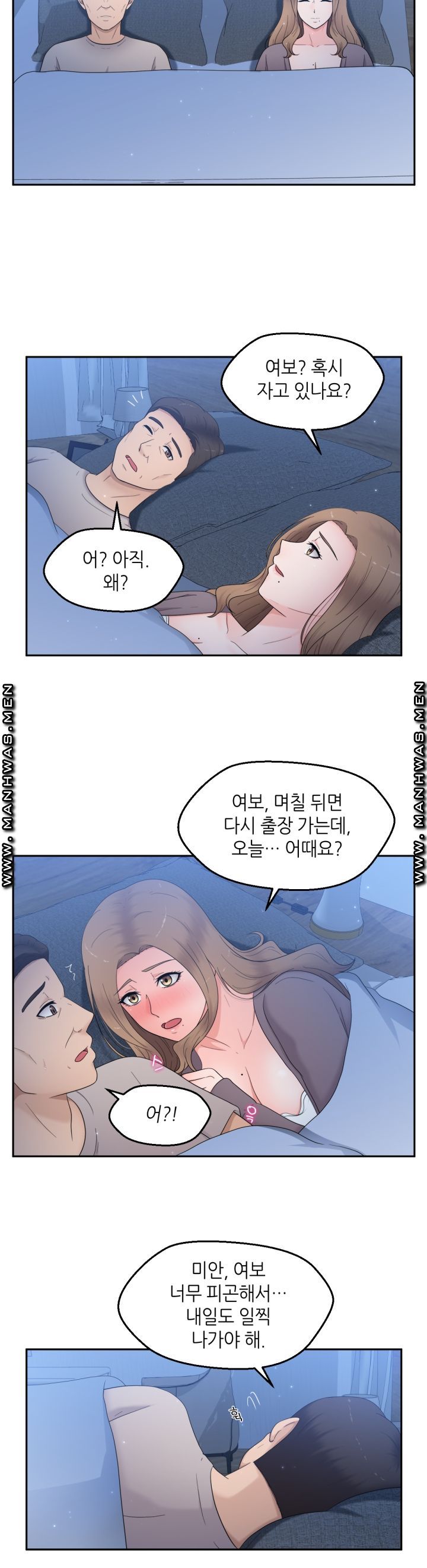 The Married Woman Next Door is an Alien Chapter 11 Page 15