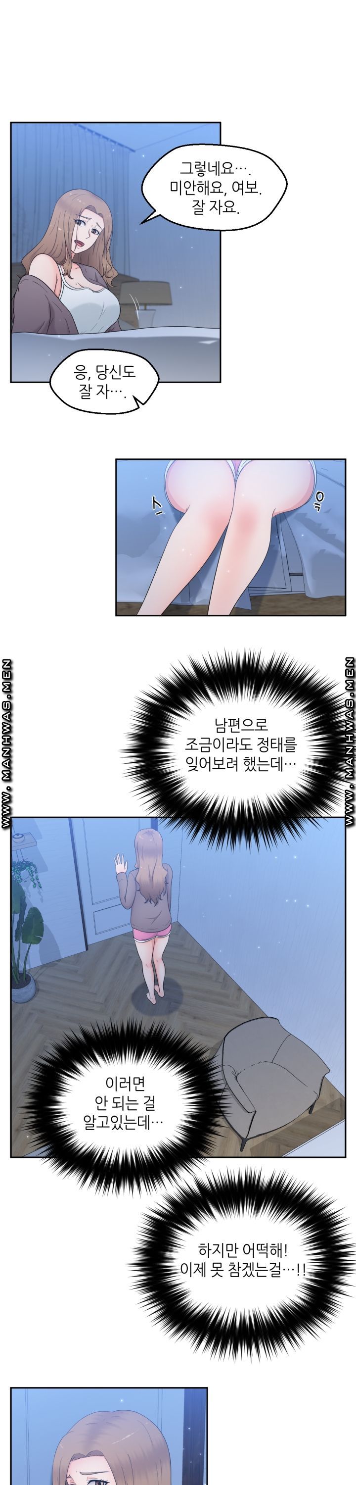 The Married Woman Next Door is an Alien Chapter 11 Page 16