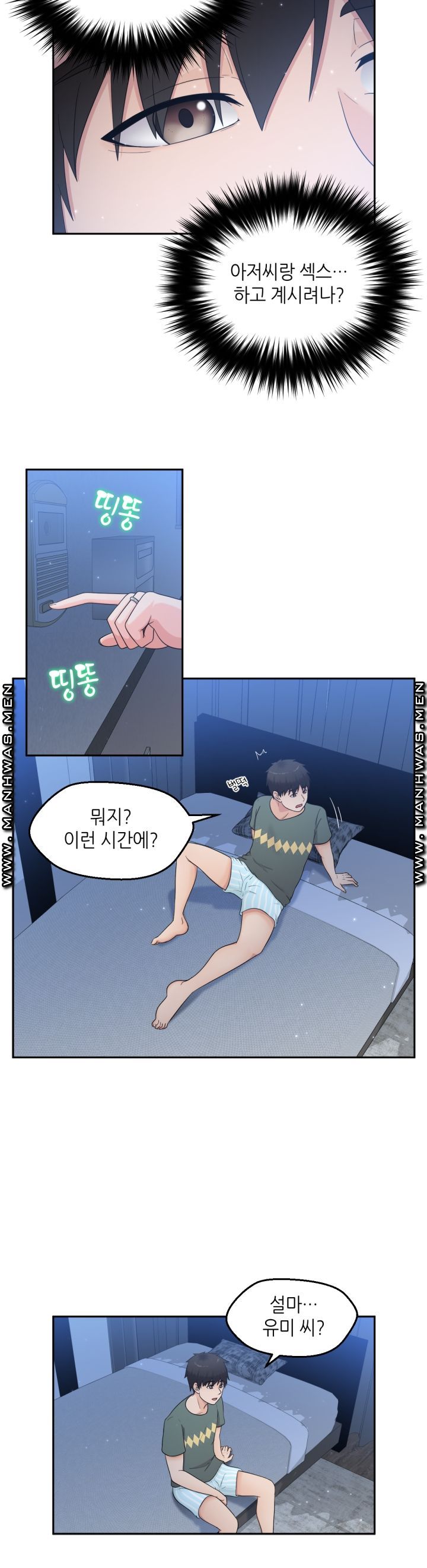 The Married Woman Next Door is an Alien Chapter 11 Page 18