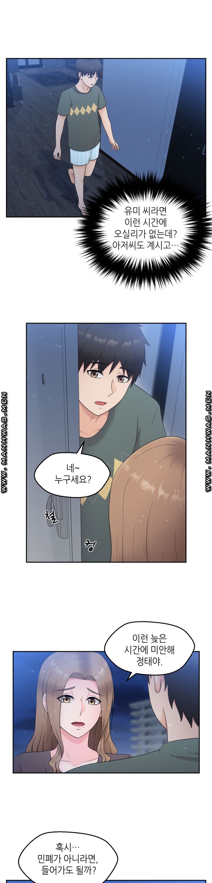 The Married Woman Next Door is an Alien Chapter 11 Page 19