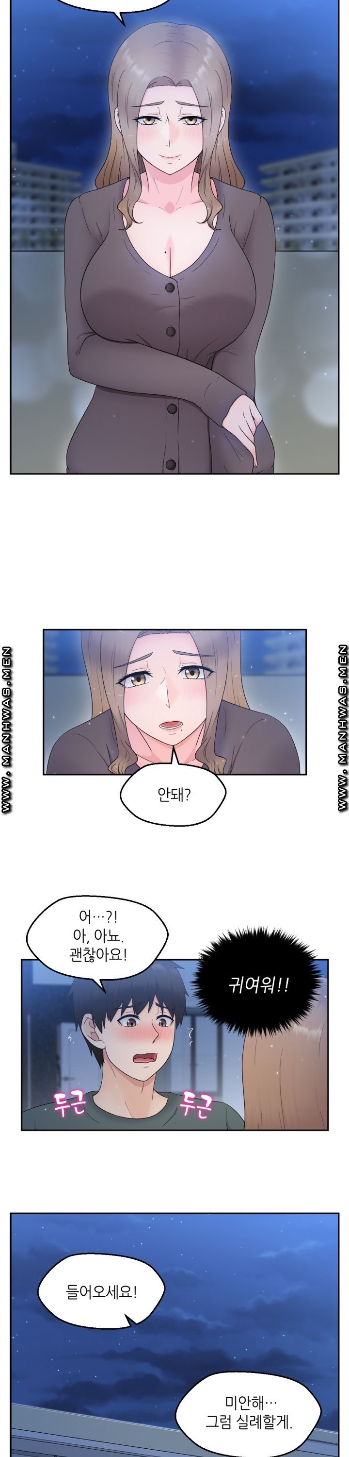The Married Woman Next Door is an Alien Chapter 11 Page 20