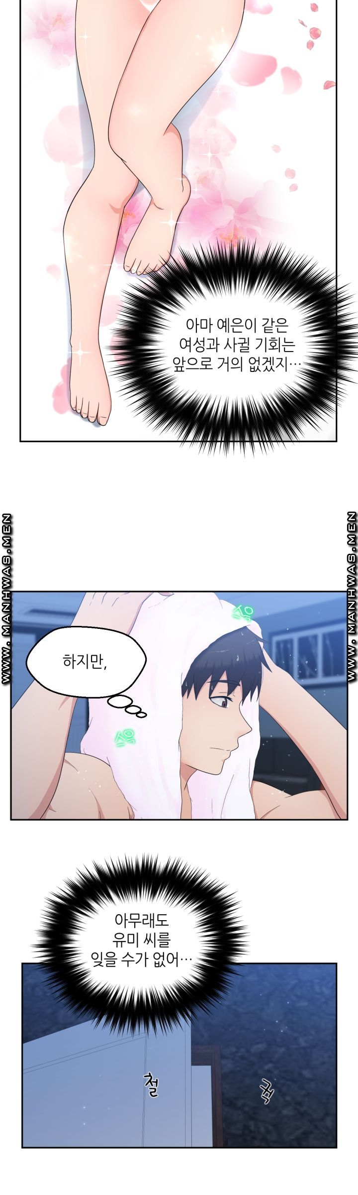 The Married Woman Next Door is an Alien Chapter 11 Page 3