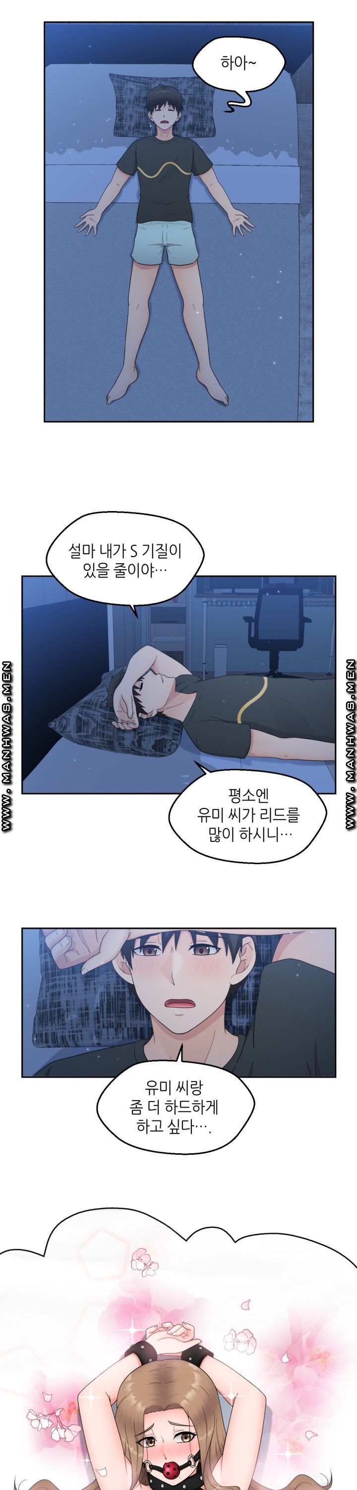 The Married Woman Next Door is an Alien Chapter 11 Page 4