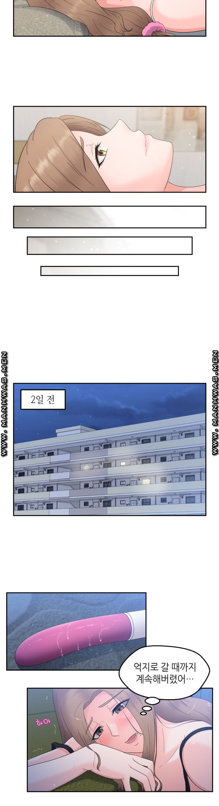 The Married Woman Next Door is an Alien Chapter 11 Page 9