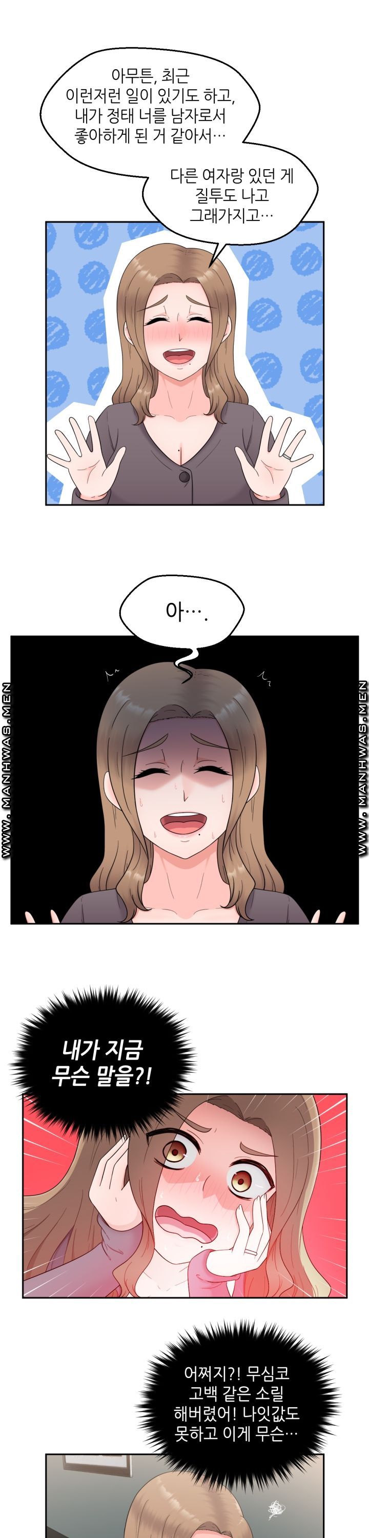The Married Woman Next Door is an Alien Chapter 12 Page 10