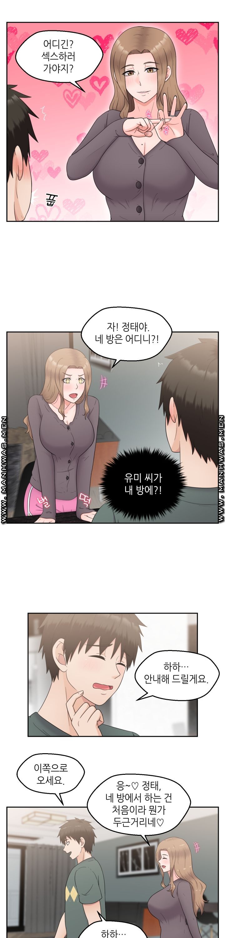 The Married Woman Next Door is an Alien Chapter 12 Page 13