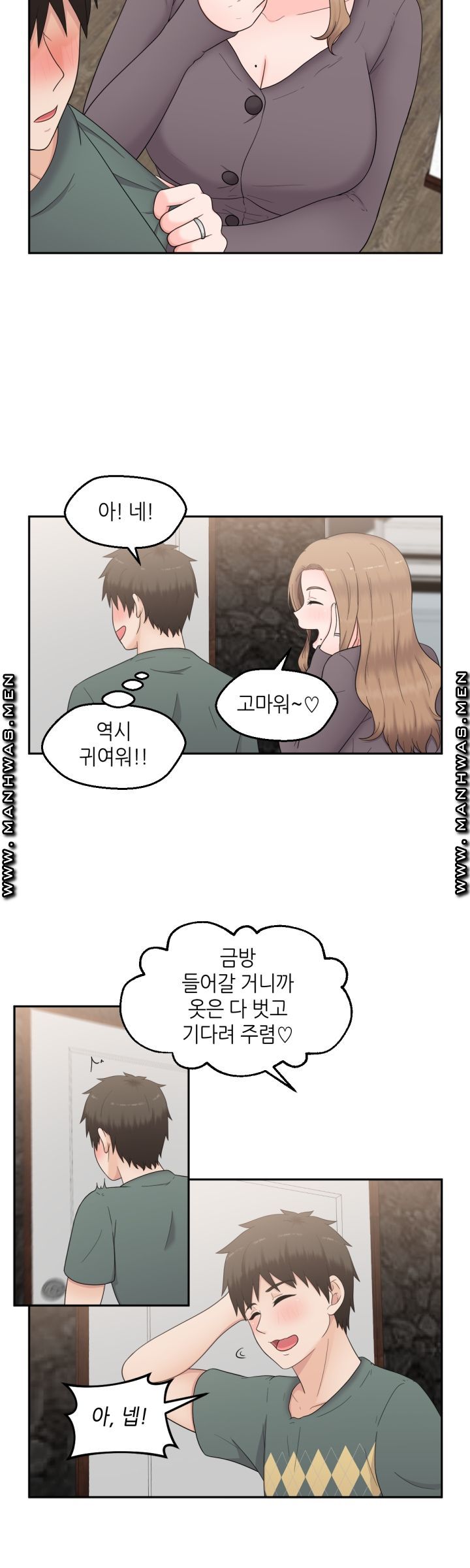 The Married Woman Next Door is an Alien Chapter 12 Page 15