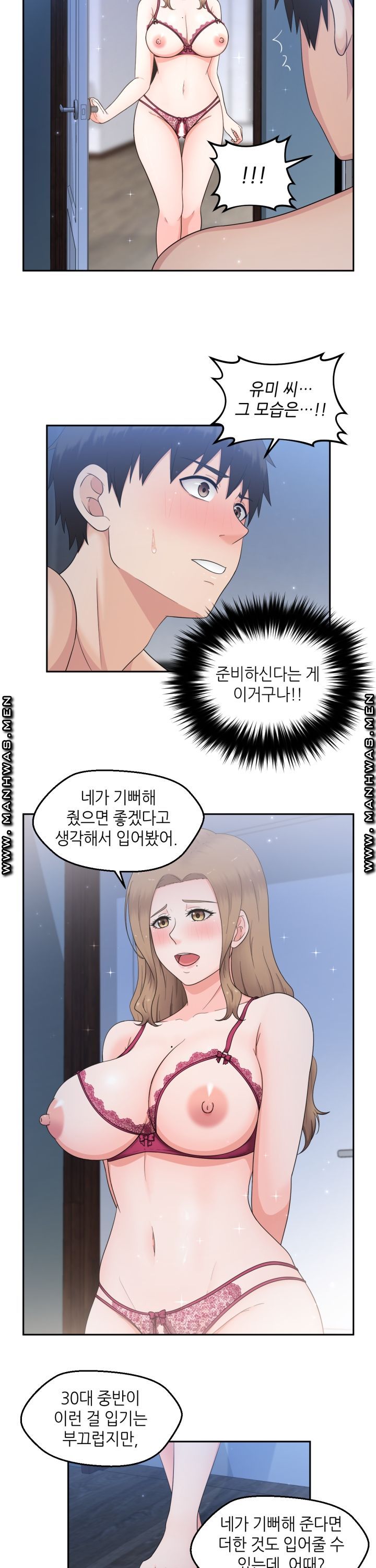 The Married Woman Next Door is an Alien Chapter 12 Page 17
