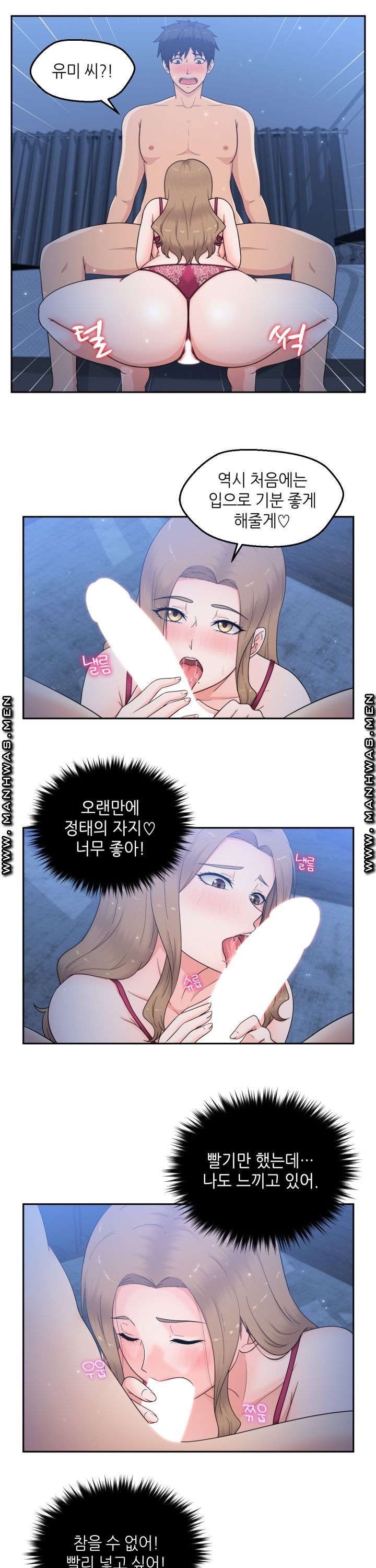 The Married Woman Next Door is an Alien Chapter 12 Page 19