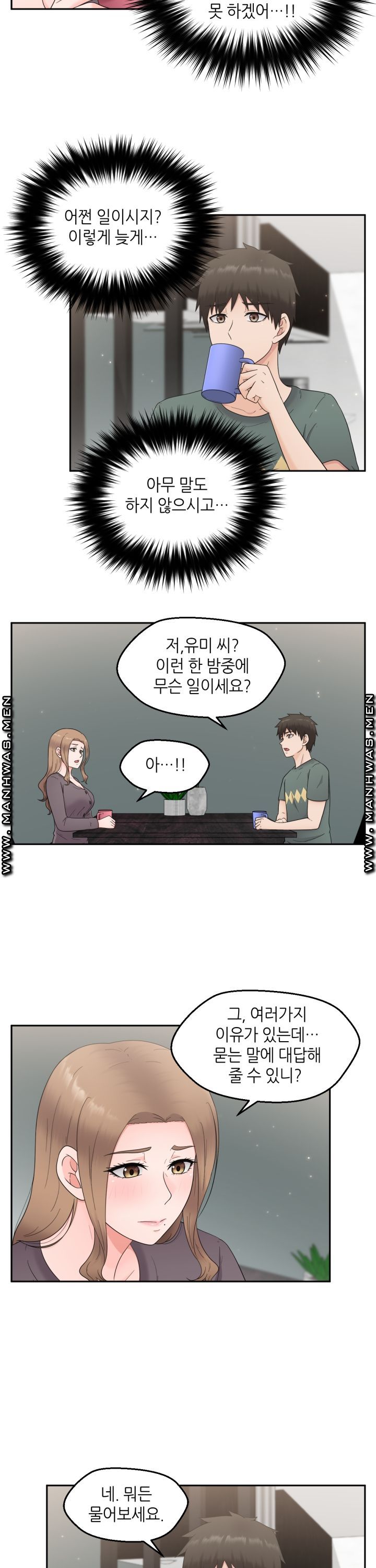 The Married Woman Next Door is an Alien Chapter 12 Page 2