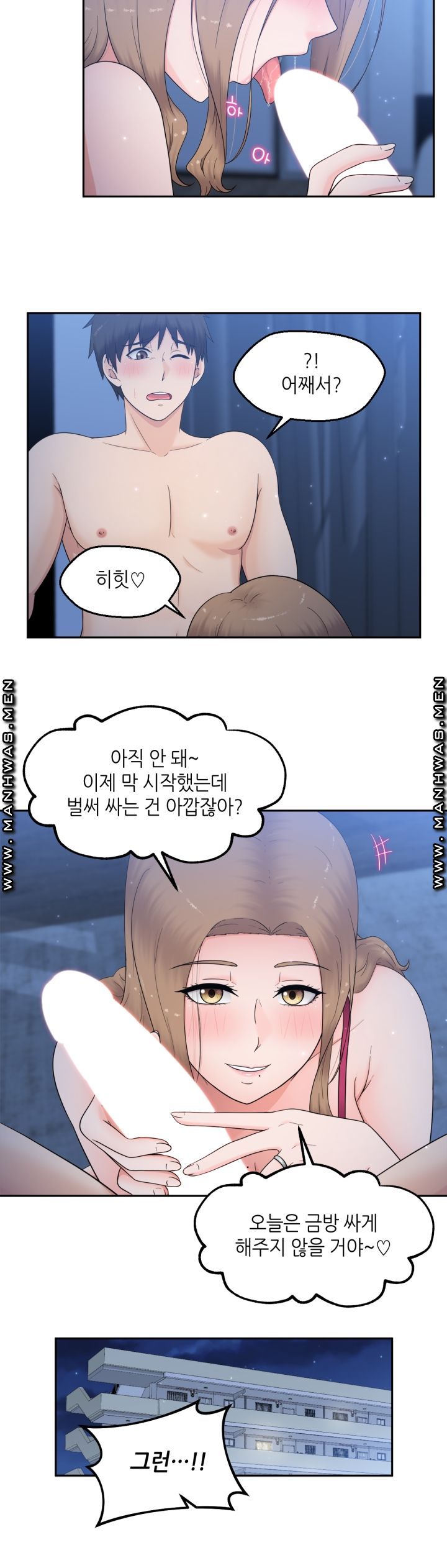 The Married Woman Next Door is an Alien Chapter 12 Page 21