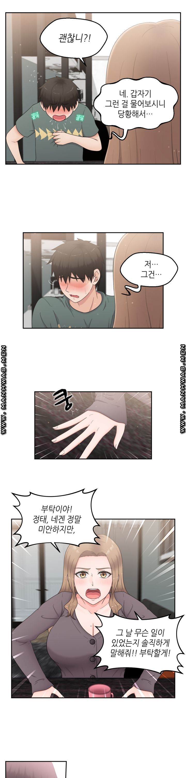 The Married Woman Next Door is an Alien Chapter 12 Page 4