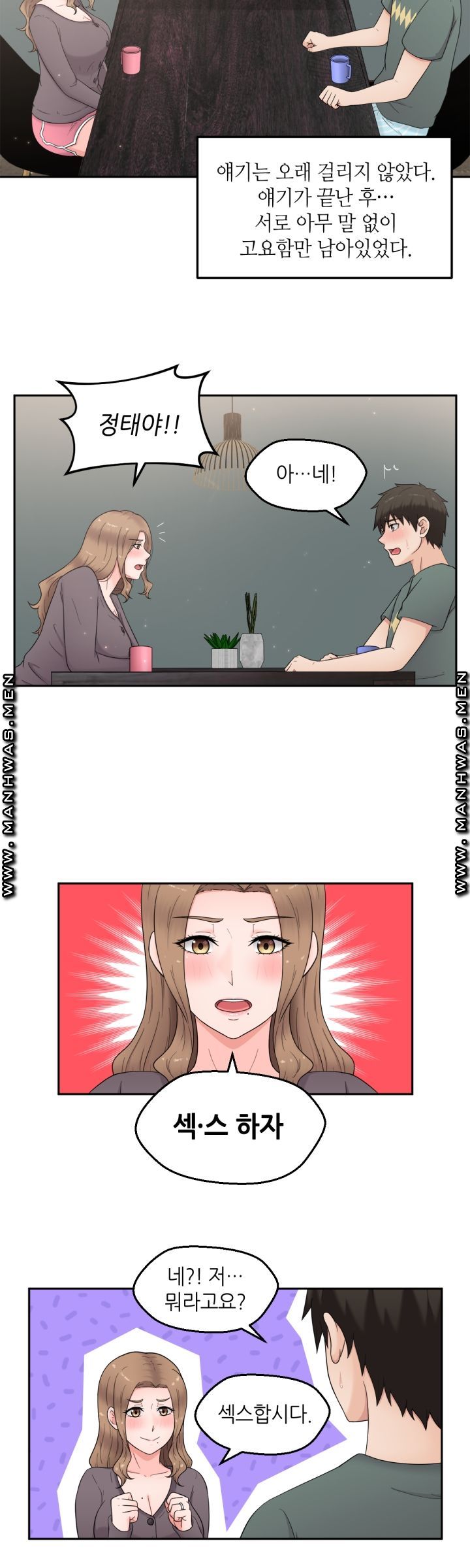 The Married Woman Next Door is an Alien Chapter 12 Page 6