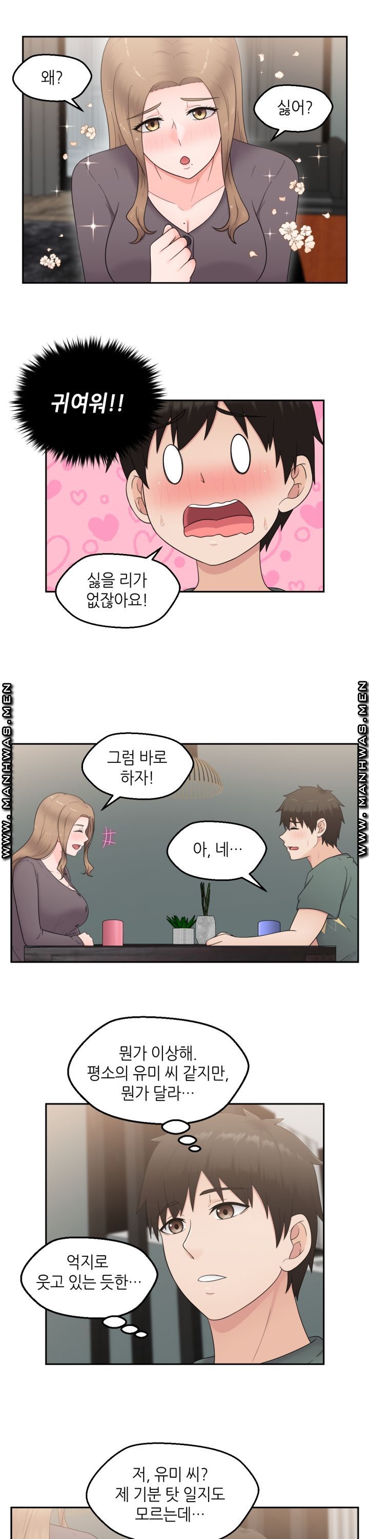 The Married Woman Next Door is an Alien Chapter 12 Page 7