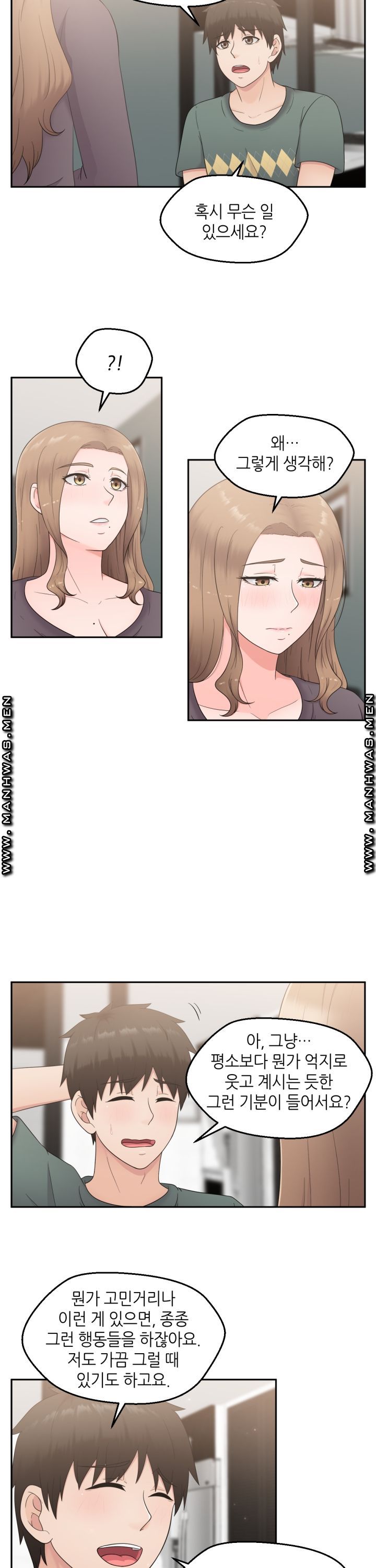 The Married Woman Next Door is an Alien Chapter 12 Page 8