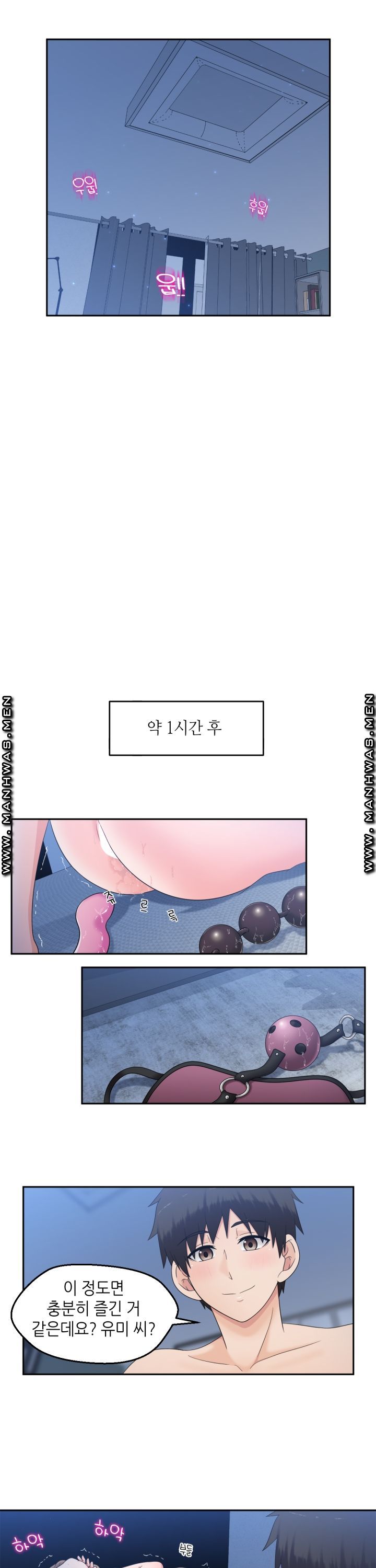 The Married Woman Next Door is an Alien Chapter 13 Page 13
