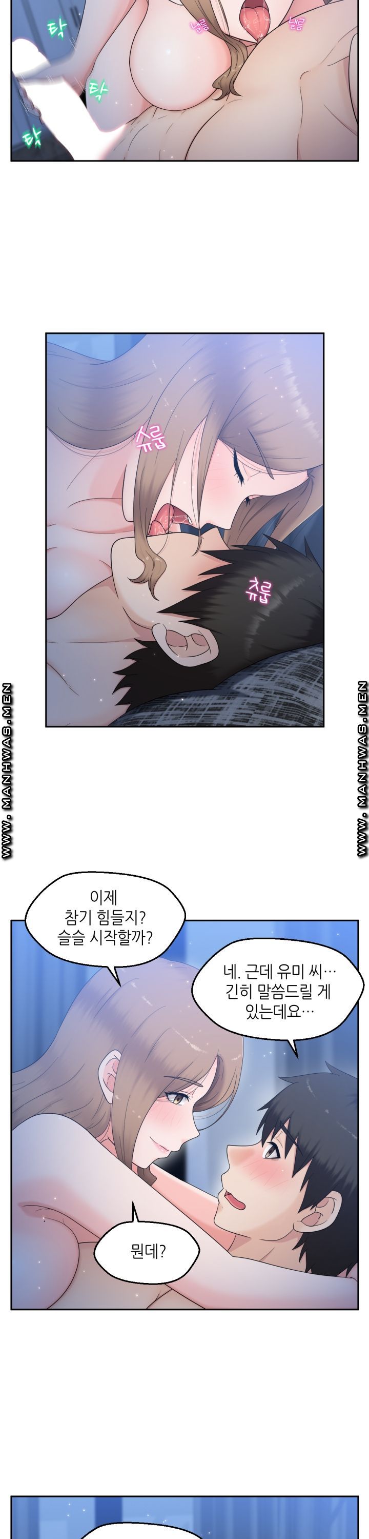 The Married Woman Next Door is an Alien Chapter 13 Page 2
